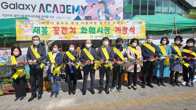 관악농업협동조합 이미지