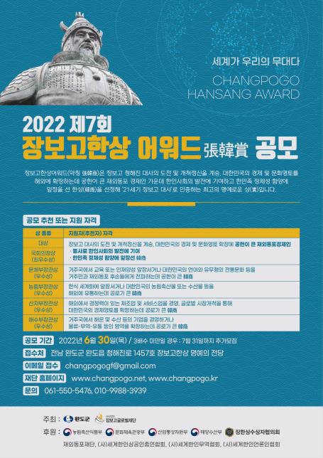 장보고 이미지