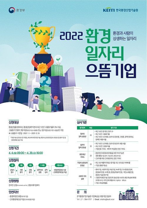 으뜸환경 이미지
