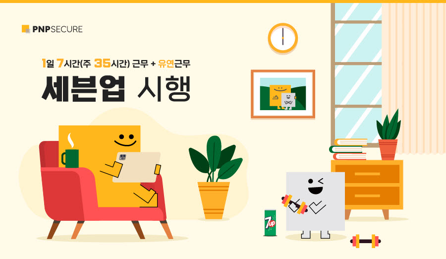 (주)피앤피 이미지