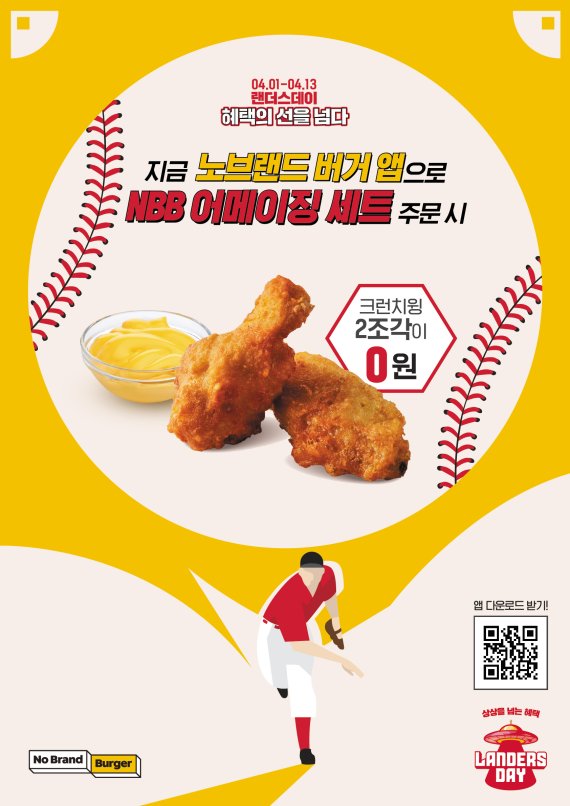 크런치데이 이미지