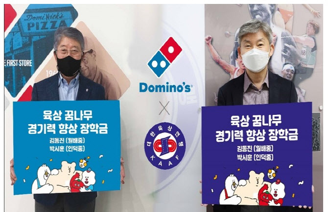 도미노피자대구 이미지