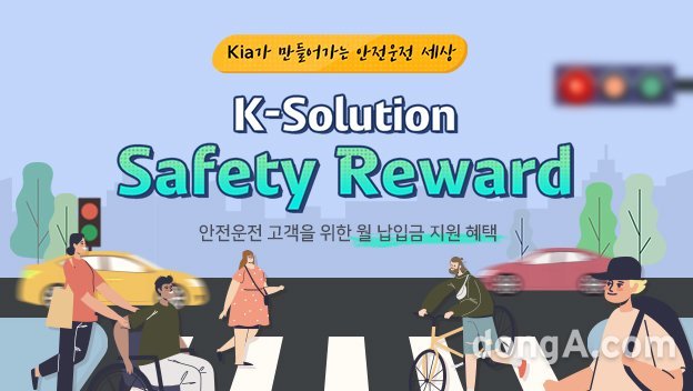 안전카써비스 이미지