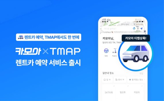 카모아 이미지