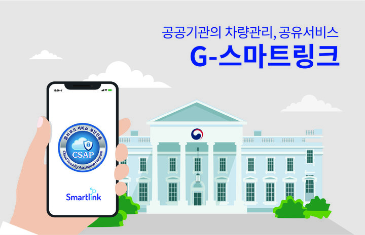 스마트카솔루션 이미지