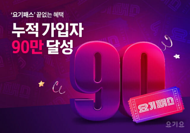 요깃당 이미지
