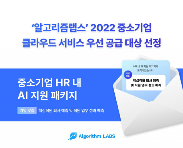 알고리즘랩스 이미지