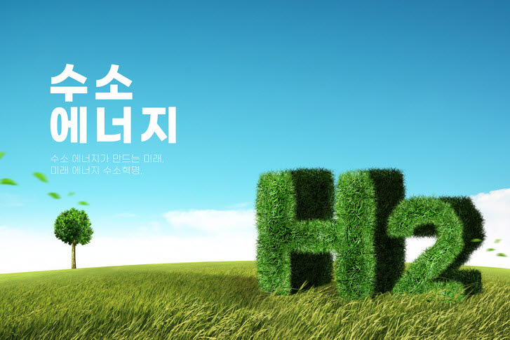 수소에너지네트워크 이미지