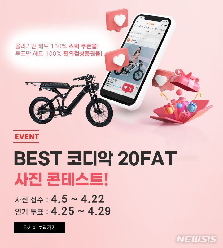 알톤스포츠 이미지