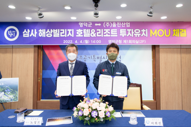 영덕산업 이미지