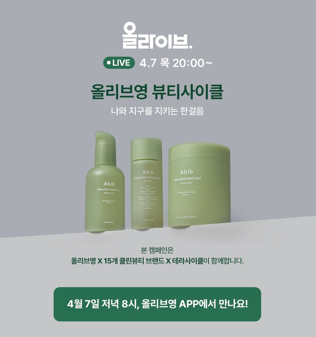 영뷰티 이미지