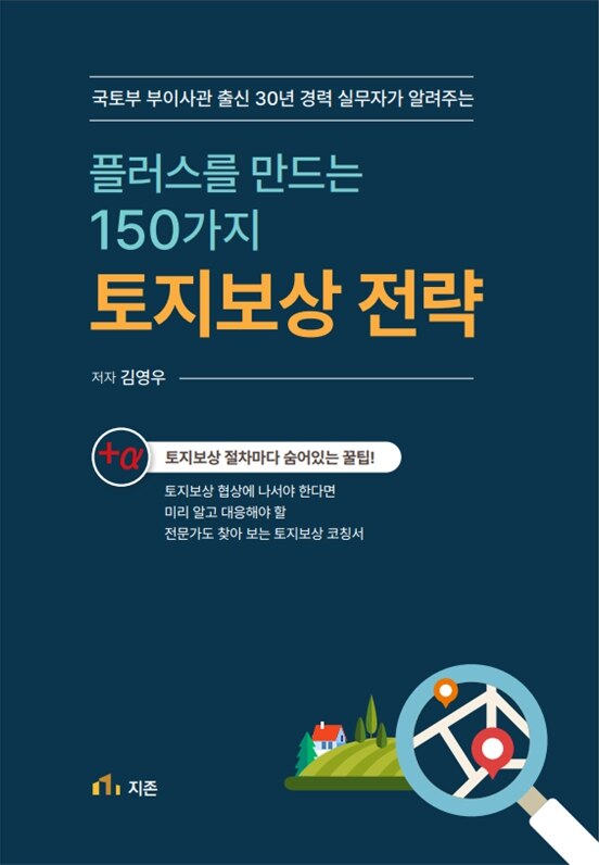 토지수용보상센터 이미지