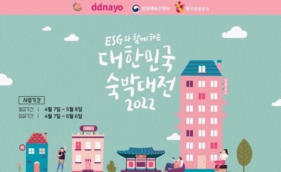 주식회사 함께여행사 이미지