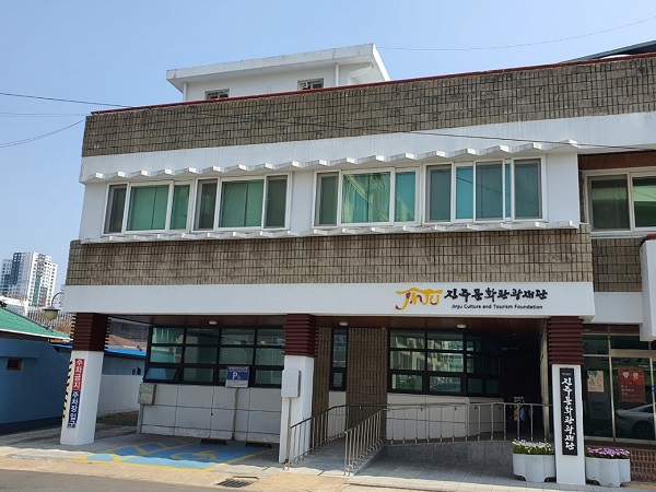 남해관광주 이미지