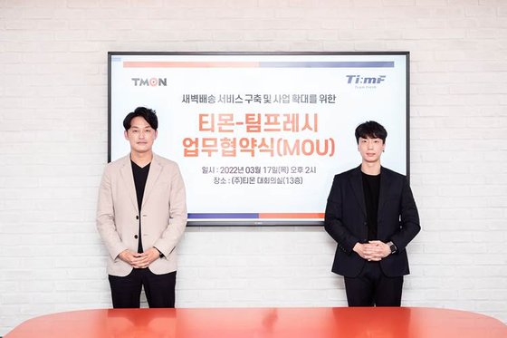 팀프레시 이미지