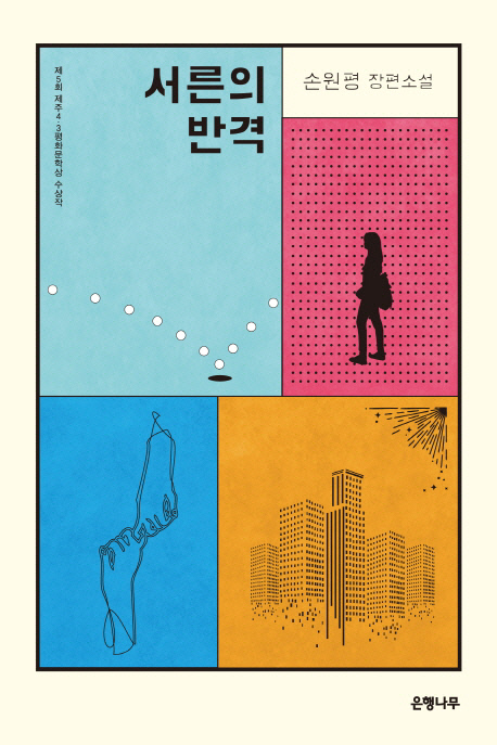 서른 이미지