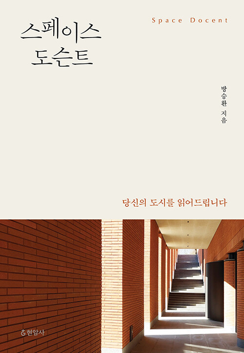 도슨트 이미지