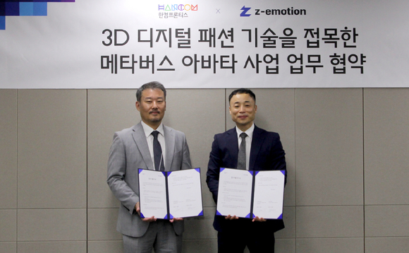 아바타패션 이미지