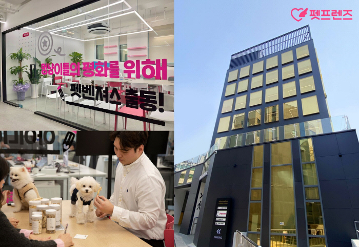 펫프렌즈 이미지