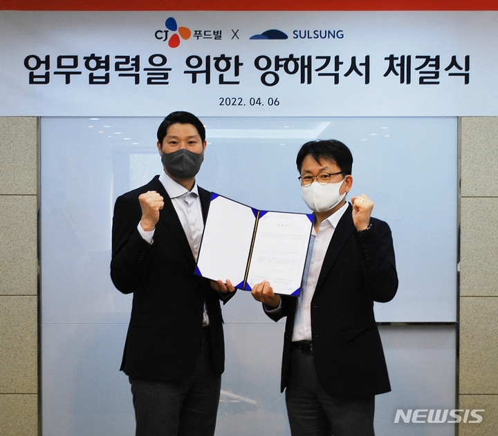 설성식품 이미지