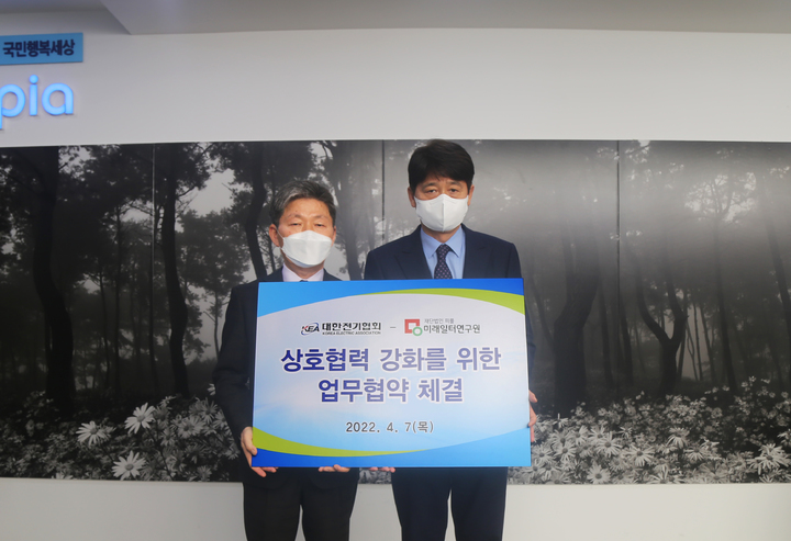 대한전기협회 이미지