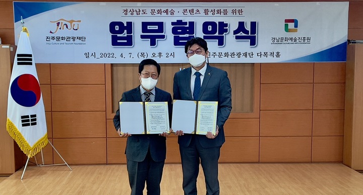 (재)진주문화예술재단 이미지