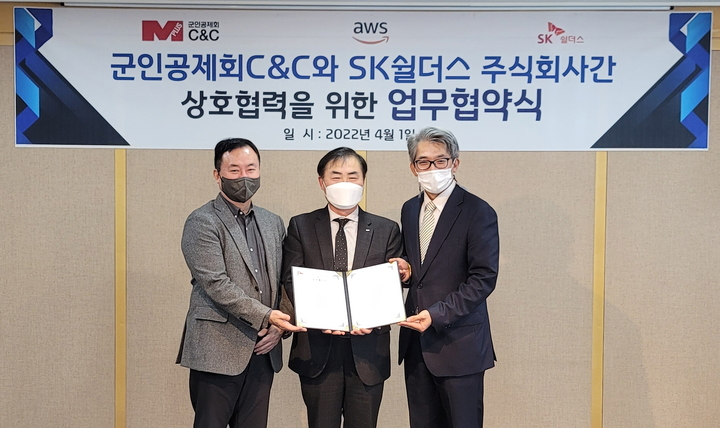 군인공제회C&C 이미지