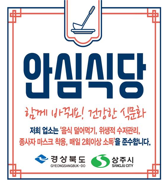 상주식당 이미지
