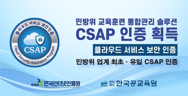한국기업안전교육진흥원 이미지
