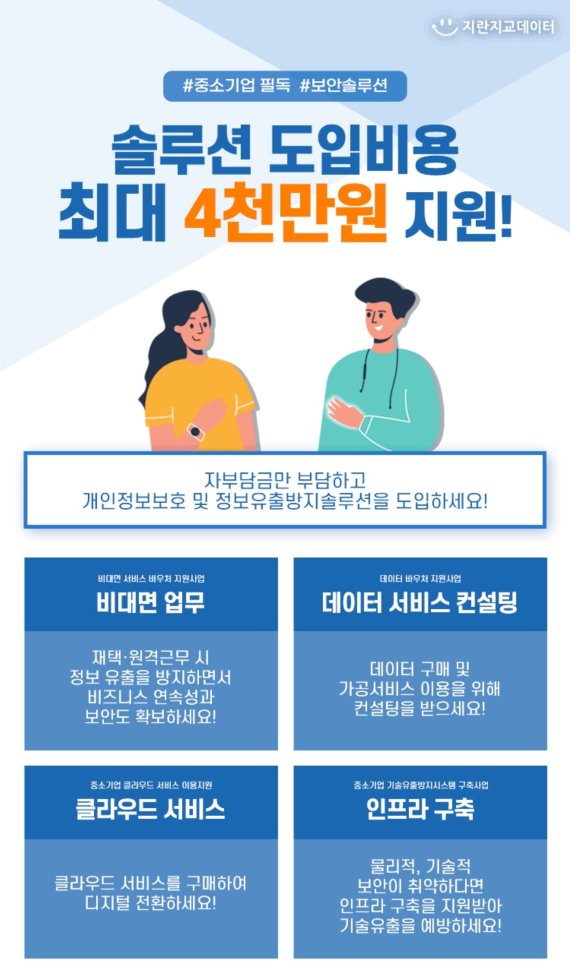 지란지교 이미지