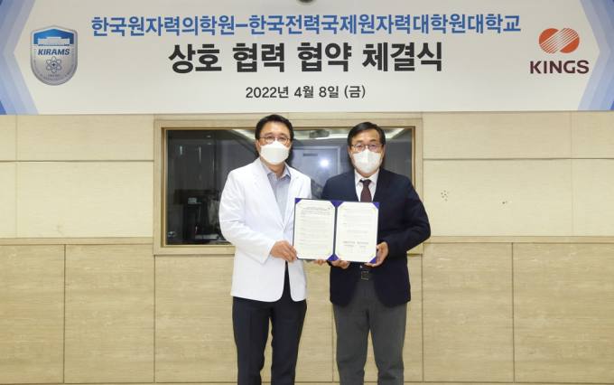 한국전력 국제원자력대학원대학교 이미지