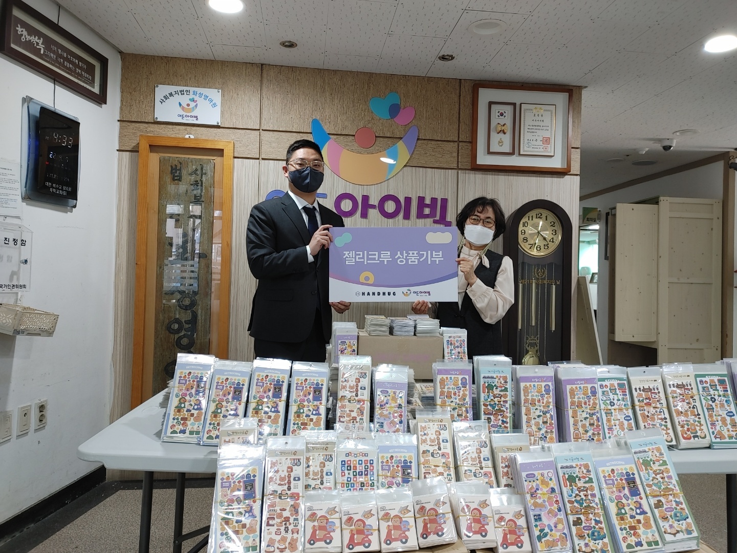 핸드허그 이미지