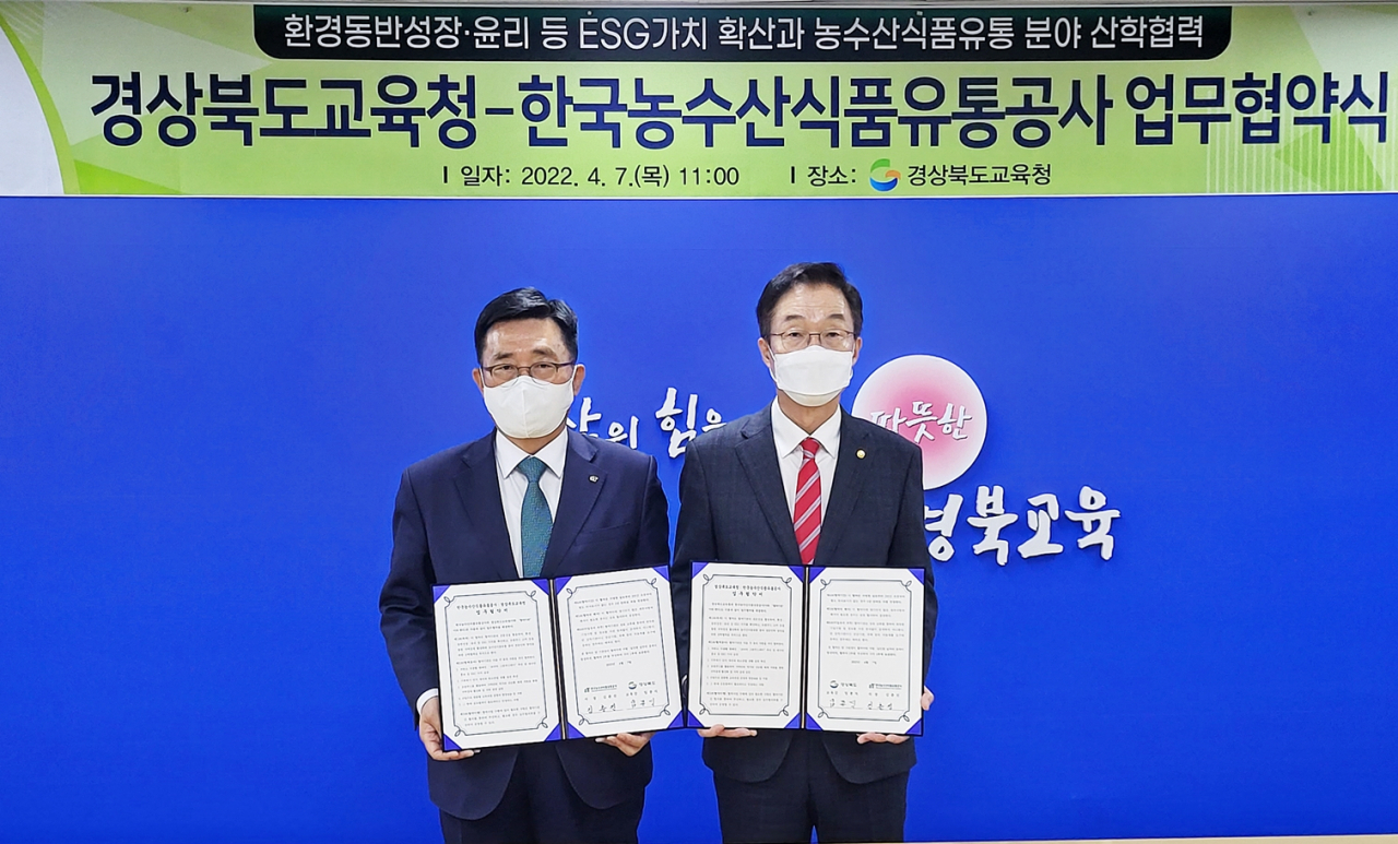그린유통 이미지