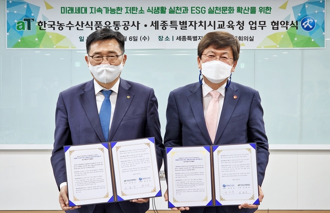 세종특별자치시교육청 이미지