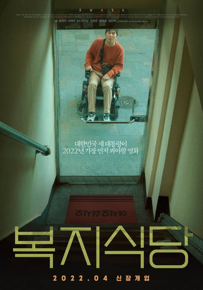 복지식당 이미지