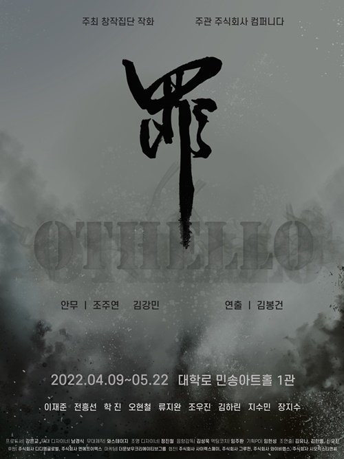 오델로 이미지