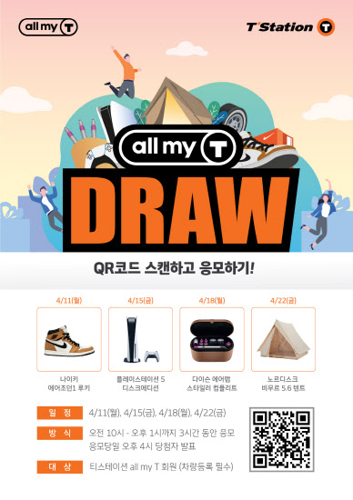 한국타이어티스테이션 이미지