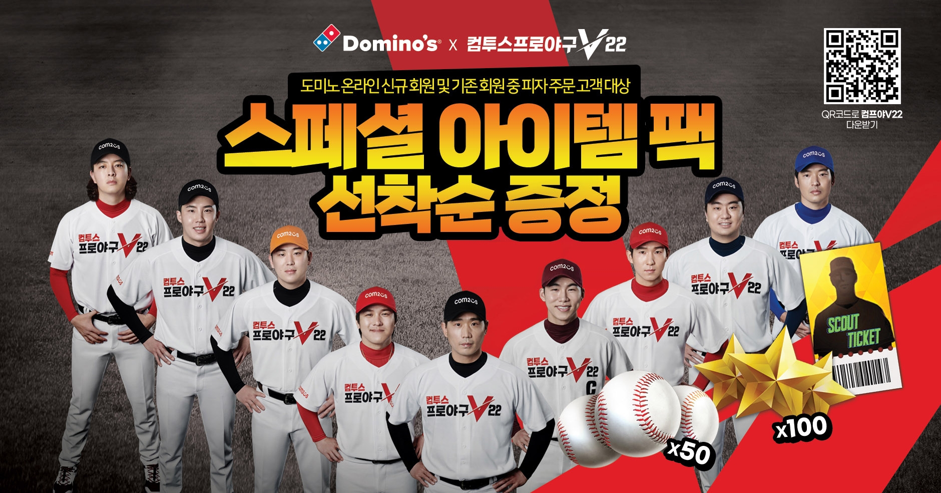 도미노피자호평 이미지