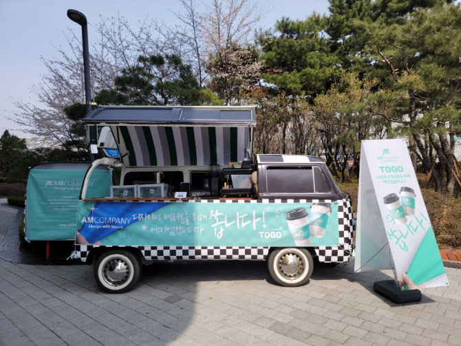 에이엠컴퍼니 이미지