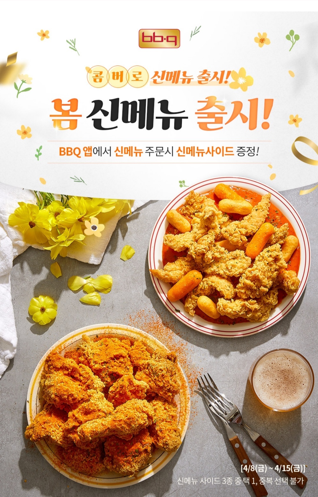 BBQ 이미지