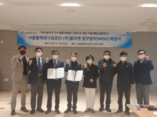 서울물재생시설공단 이미지