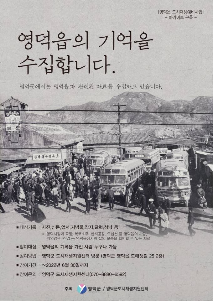 영덕농업협동조합 이미지
