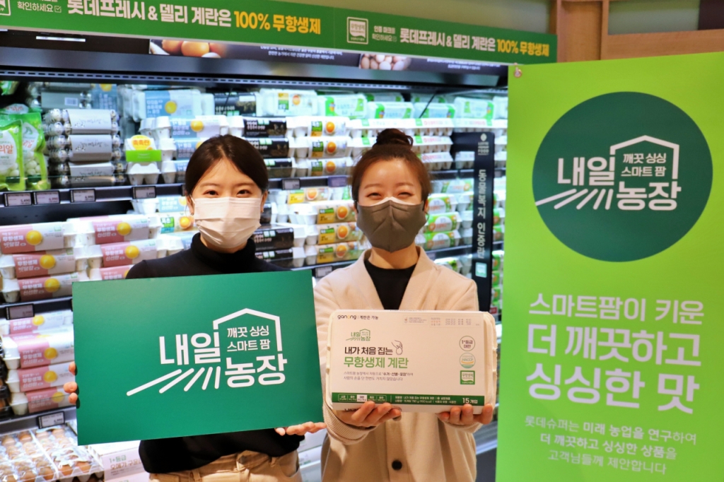 롯데쇼핑롯데슈퍼 이미지