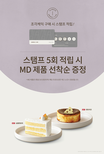 엔제리너스 이미지
