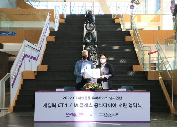 넥센타이어(주) 이미지