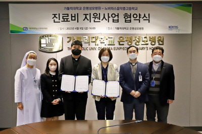 가톨릭대학교 은평성모병원 이미지