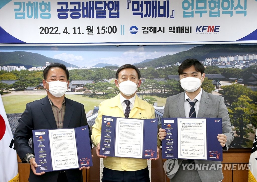 주식회사 먹깨비 이미지