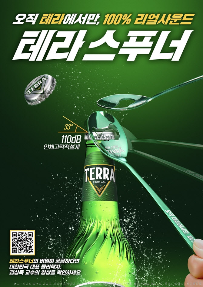 스푸너 이미지