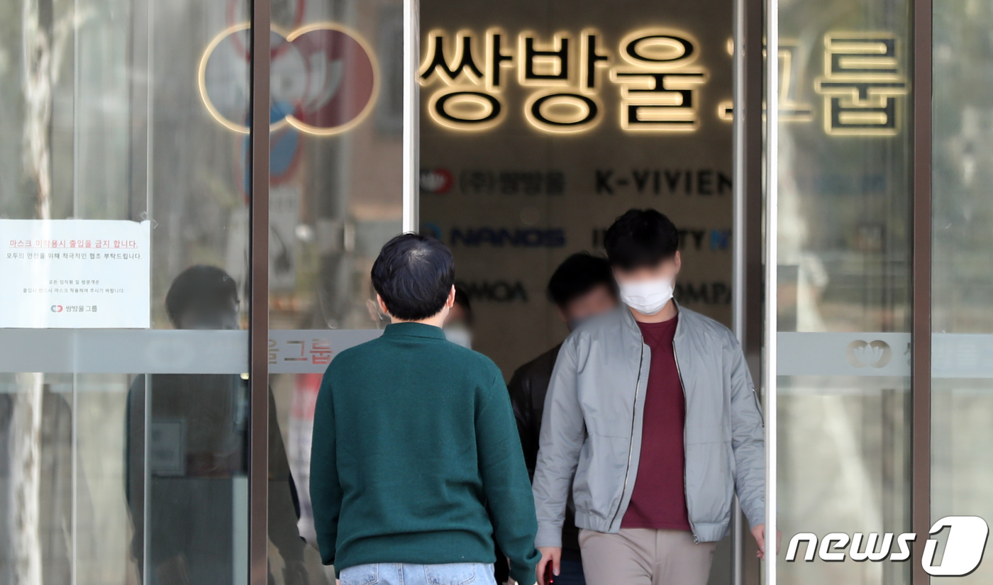유진쌍방울 이미지