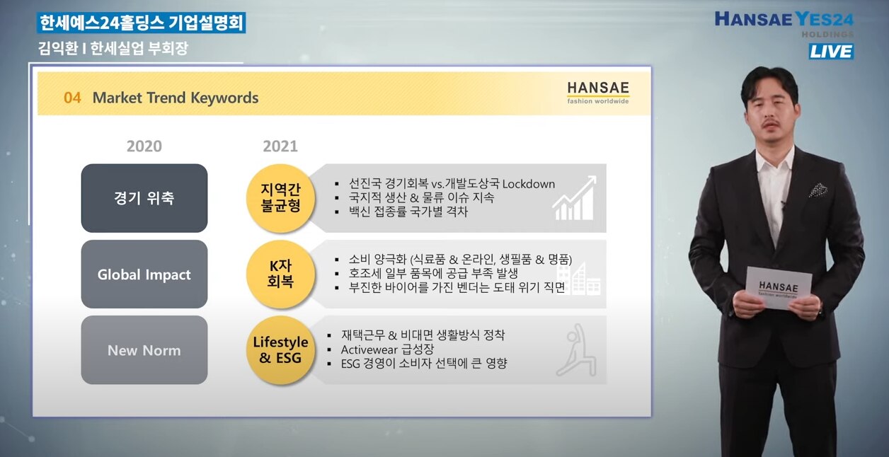 한세마트 이미지